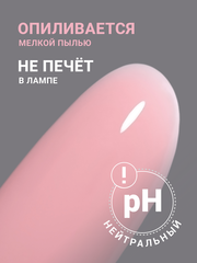 Гель для наращивания 