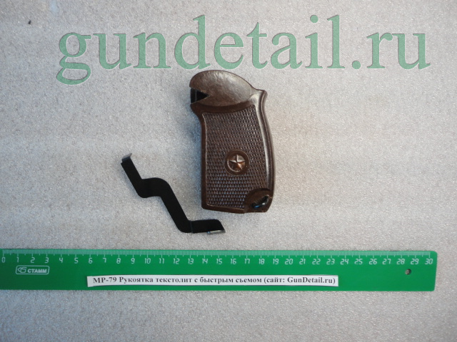 Рукоятка деревянная (орех) для ИЖ-79, МР-371, ПМ