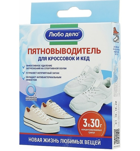 Пятновыводитель-очиститель Активные гранулы для кроссовок и кед, 3 саше-пакета  по 30г Любо Дело