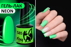 Гель-лак летний неон (Gel polish NEON) #585, 8 ml