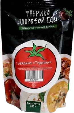 

ГОВЯДИНА ТЕРИЯКИ ФАБРИКА ЗДОРОВОЙ ЕДЫ