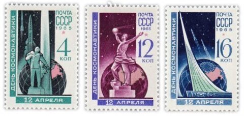 Полная серия 1965 "День космонавтики" UNC