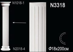 Ствол колонны N3318W