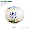 Номер на дверь квартиры 22, для кабинета, офиса, в средиземноморском стиле, шильдик 10 х 7,5 см, белый, Айдентика Технолоджи