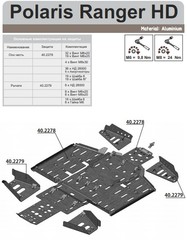 Защита рычагов для POLARIS Ranger HD/XP 800 2012- STORM 2279