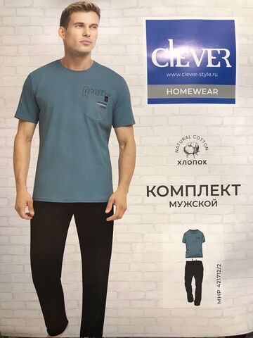 Комплект мужской CLEVER