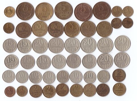 Набор из 50 монет СССР 1961-91 гг от 1 до 20 копеек без повторов VF