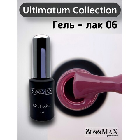 BlooMaX Ultimatum 06, 8мл