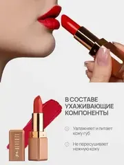 Neverti NP701 Помада матовая 