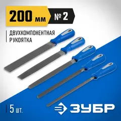 ЗУБР 200 мм, 5 предм, набор напильников, Профессионал (16651-20-H5)