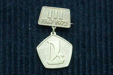 Значок III ВАЗ Жигули 1967-1972