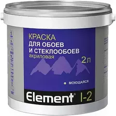 Краска Alpa Element I-2 для обоев и стеклообоев акриловая моющаяся