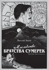 RUS BD. Избранное. Фэнтези