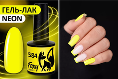 Гель-лак летний неон (Gel polish NEON) #584, 8 ml