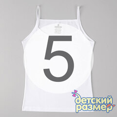 5 (9-10 лет)