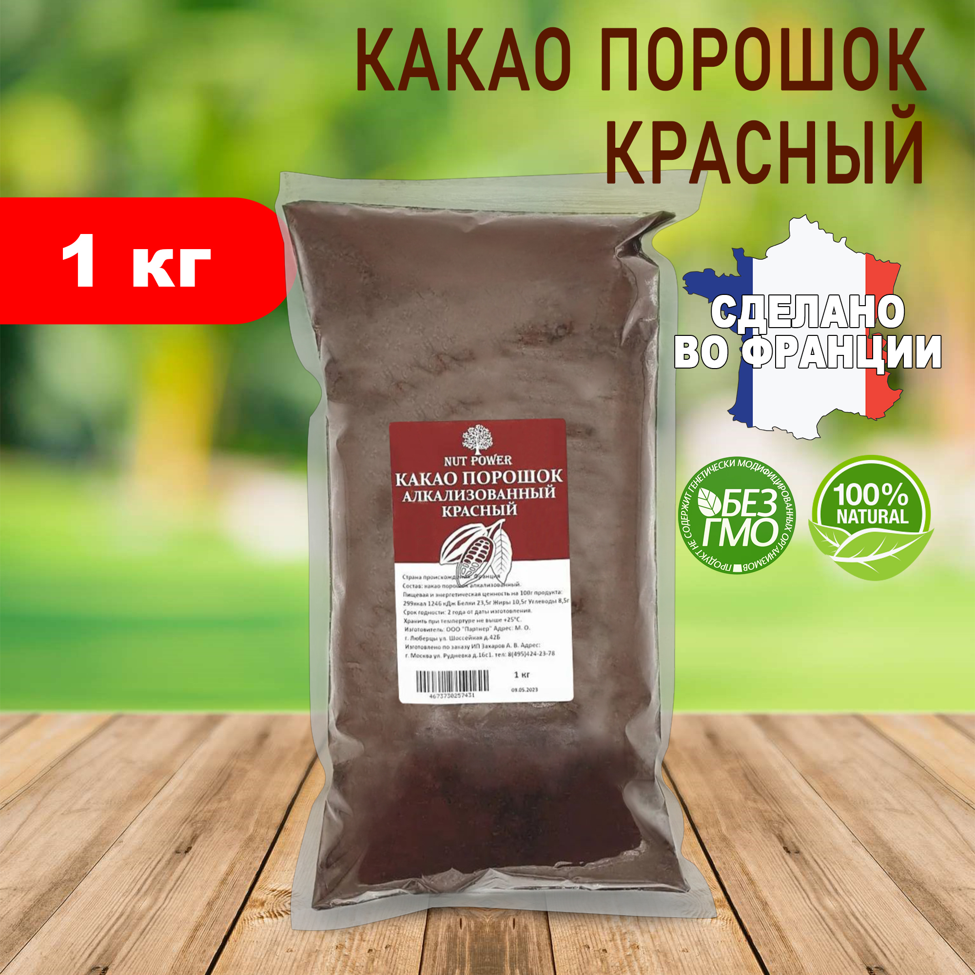 Dolce какао порошок алкализованный