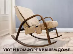 Массажное кресло качалка FUJIMO CAROLINE F2001 TCF Бежевый (TONY 12)