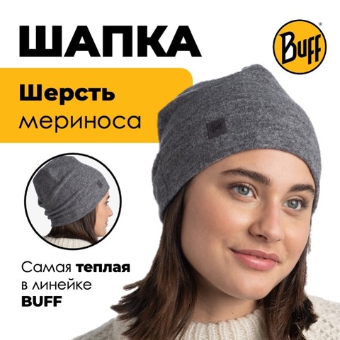 Картинка шапка-бини Buff Hat Merino Fleece Grey - 1