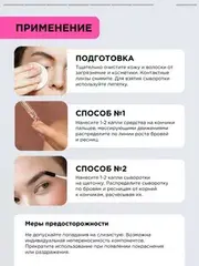 Markell PROFESSIONAL Сыворотка для роста бровей и ресниц 18+  10мл