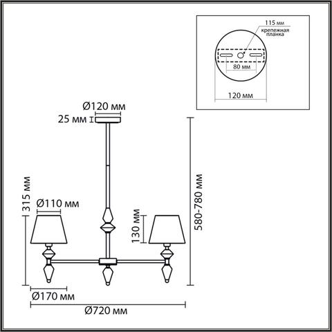 Люстра на штанге Lumion VERMONT 8274/5