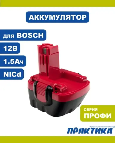 Аккумулятор для BOSCH ПРАКТИКА 12В, 1,5 Ач, NiCd (030-856)