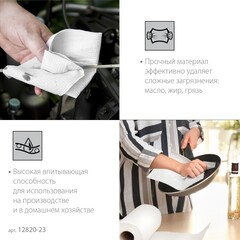 ЗУБР 23 х 35 см, 2-х слойная, в рулоне, 1000 листов, протирочная бумага,Профессионал(12820-23)