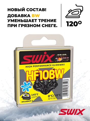 Картинка парафин Swix HF BWX-4 (+10/0) - 3