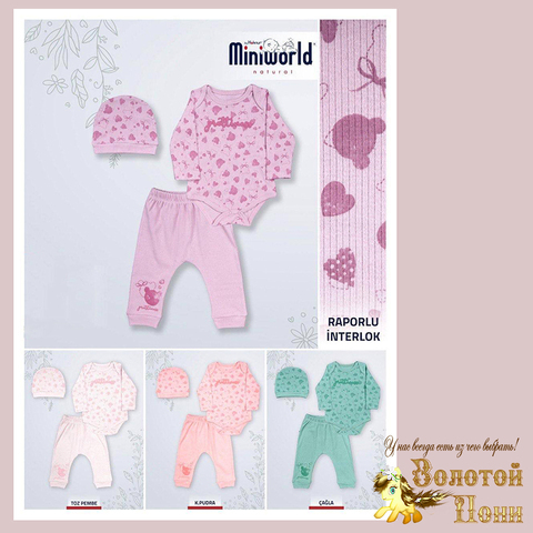 Костюм 3ка детский (62-74) 260221-S7076