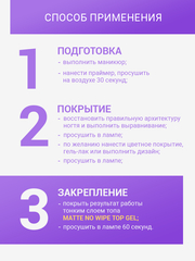 Топ для ногтей без липкого слоя матовый без УФ-фильтра (No wipe top gel MATTE), 10 ml