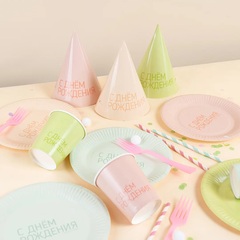 Колпаки, С Днем Рождения, Классика, Ассорти, 16 см, 6 шт.