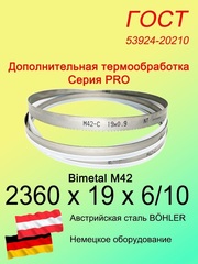 Пильная лента 2360 х 19 х 6/10 по металлу и дереву SVOGER М42