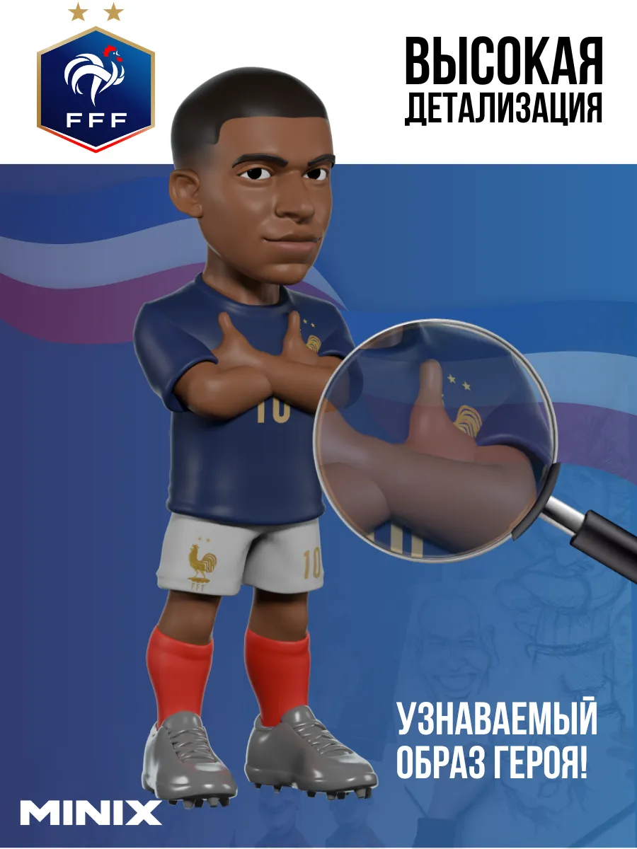 Фигурка Футболиста Килиан Мбаппе Сборная Франции