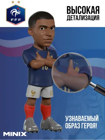 Фигурка Футболиста Килиан Мбаппе Сборная Франции