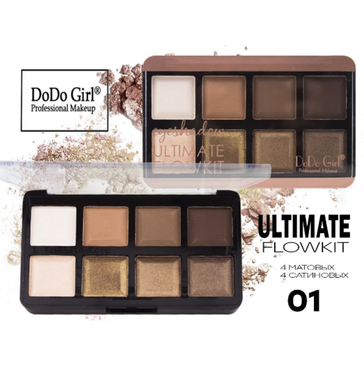 Палетка теней DoDo Girl Eyeshadow Ultimate Flowkit - купить по выгодной  цене | Beauty Patches - патчи, маски, сыворотки