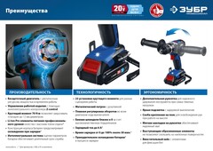ЗУБР Т7, 20 В, 70 Н·м, без АКБ, бесщеточная дрель-шуруповерт, Профессионал (DB-201)