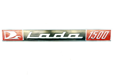 Шильда, эмблема LADA 1500