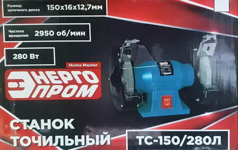 Станок заточной энергопром ТС-150/280Л, 280 Вт, 150х16х12.7 мм