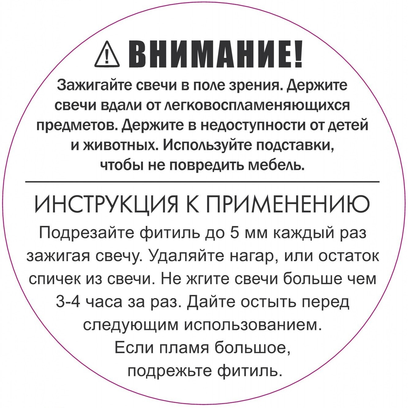 Наклейка ВНИМАНИЕ на дно свечи 50 мм – купить в интернет-магазине, цена,  заказ online