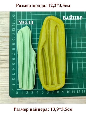 Молд+Вайнер Набор 
