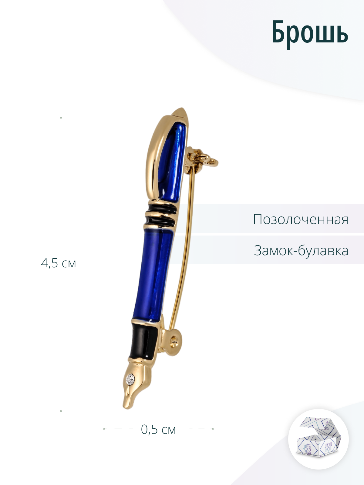 Дизайнерская брошь синяя ручка перо