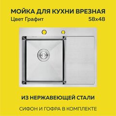 Мойка врезная нерж. AFLORN 580х480, толщ 3,0 мм,  САТИН. Премиум.