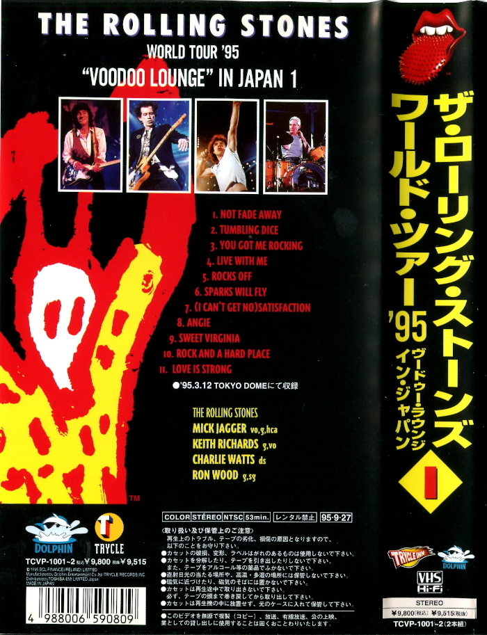 ローリングストーンズTHE ROLLING STONES JAPAN TOUR 94/95 - ミュージック