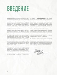 Скетчинг каждый день. 100+ упражнений для развития стиля и техники