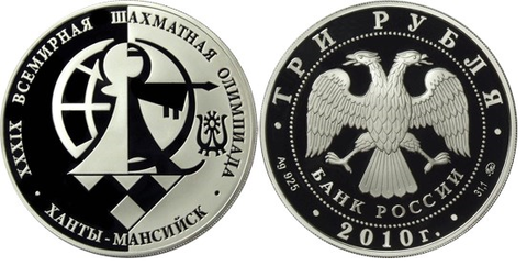 3 рубля 39-я Всемирная шахматная Олимпиада г. Ханты-Мансийск 2010 г. Proof