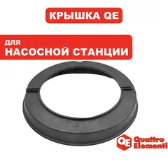 Крышка QUATTRO ELEMENTI диффузора A1101FL (910-232-024)
