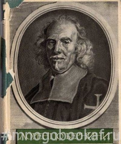 Лоренцо Бернини. Воспоминания современников