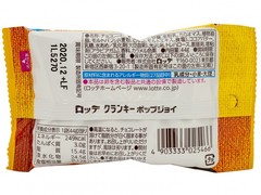 Шоколадное драже Crunky с хрустящим рисом, Lotte, 44 гр., м/у.