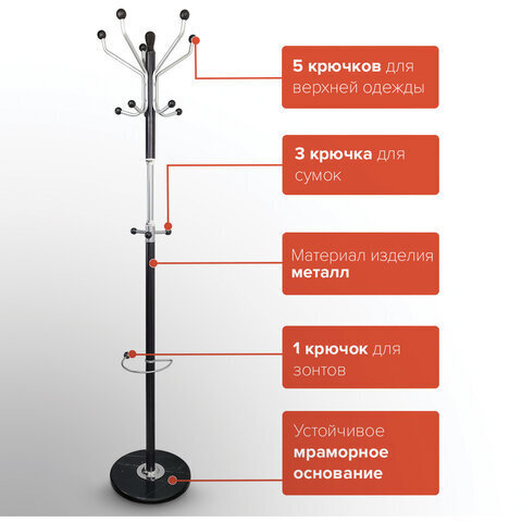 Вешалка-стойка BRABIX CR-870