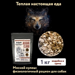 Мясной Кулеш полнорационная каша для собак (гречка, рис, индейка) 1 кг