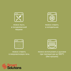 Контейнер для запекания, хранения и переноски продуктов в чехле smart solutions, 1050 мл, зеленый